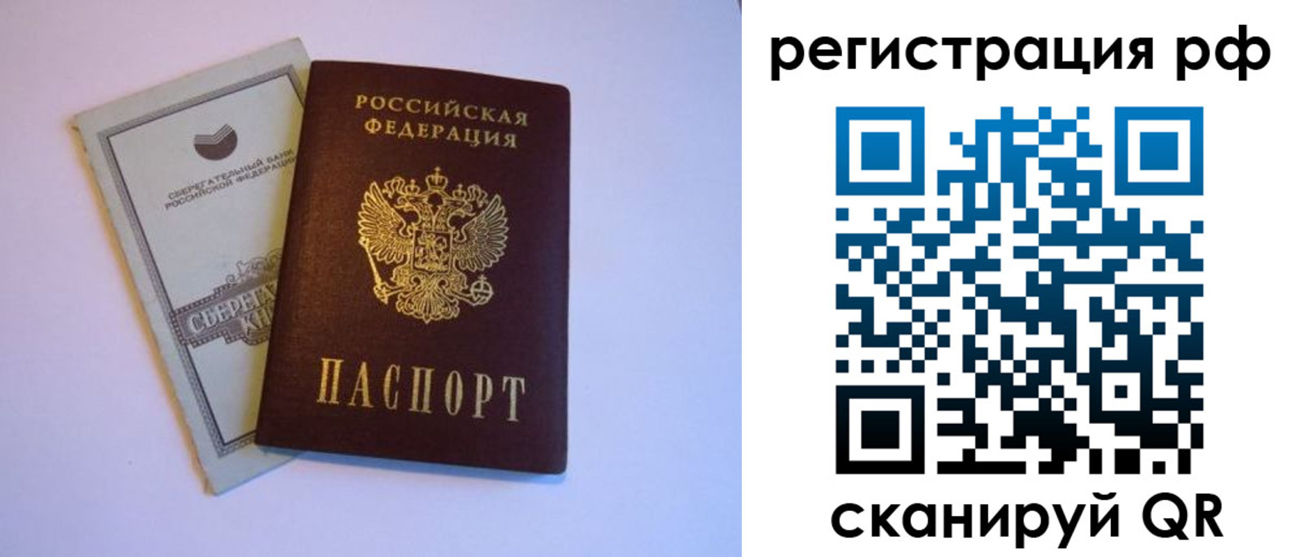 временная регистрация купить в Кыштыме