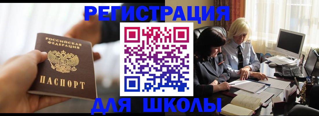прописка в квартире в Кыштыме