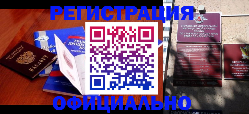 прописка регистрация в Кыштыме