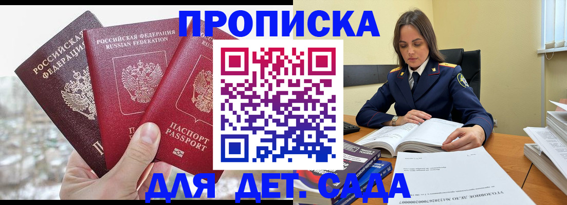 временная регистрация 2025 в Кыштыме
