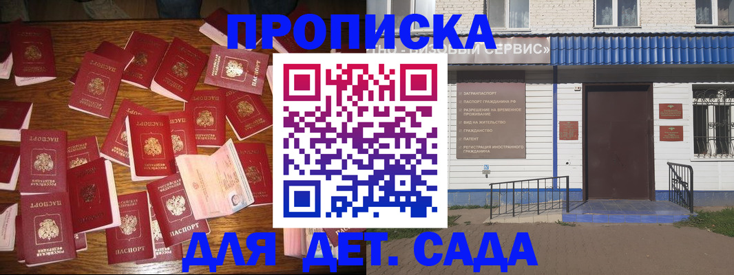 регистрация в Кыштыме